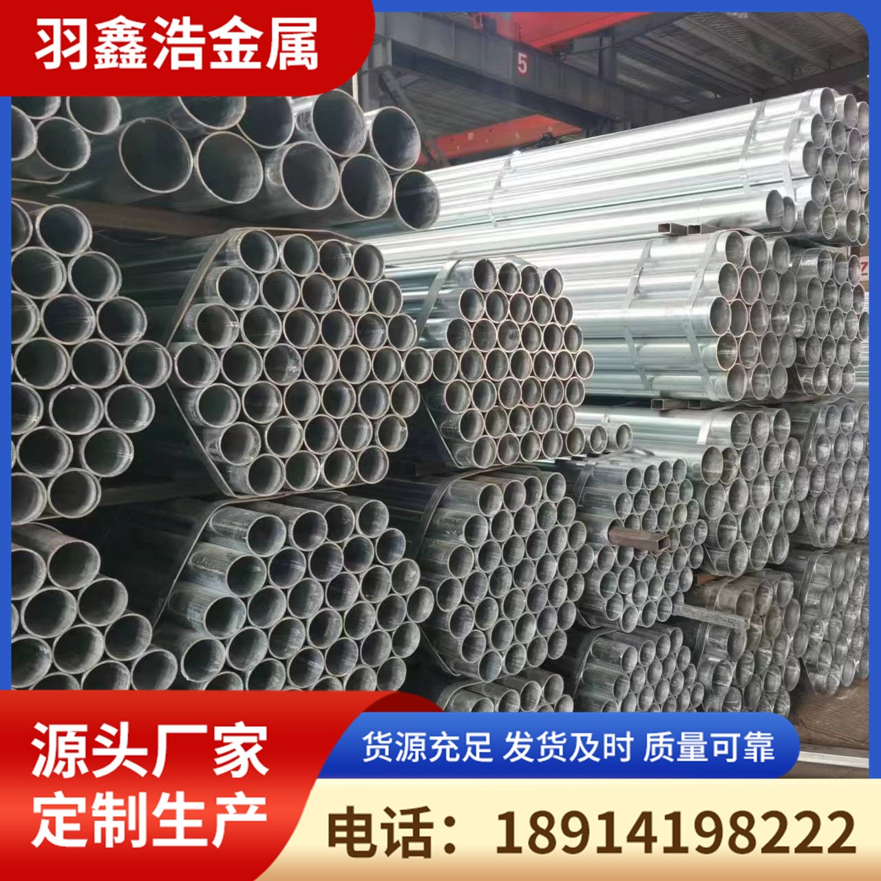 镀锌焊管.jpg