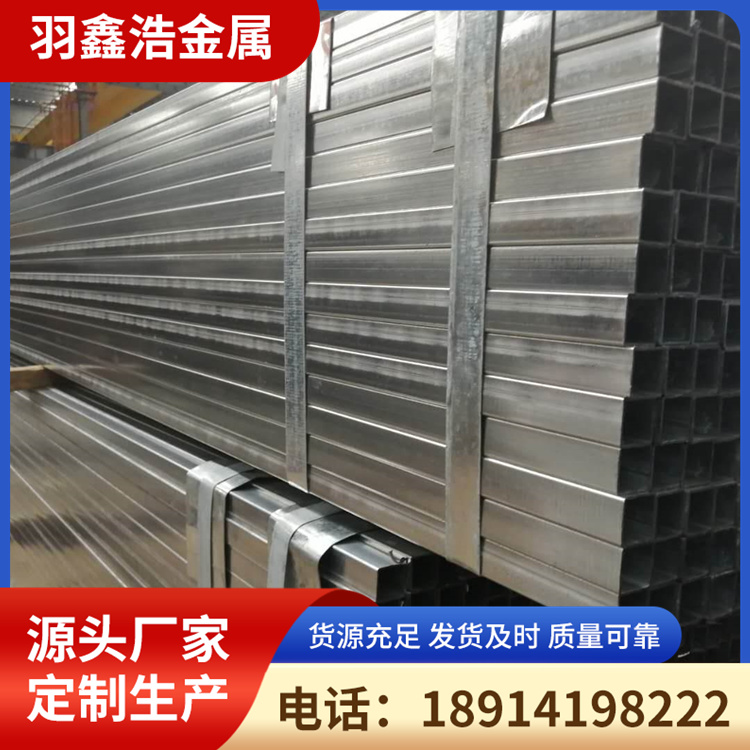 镀锌方矩管