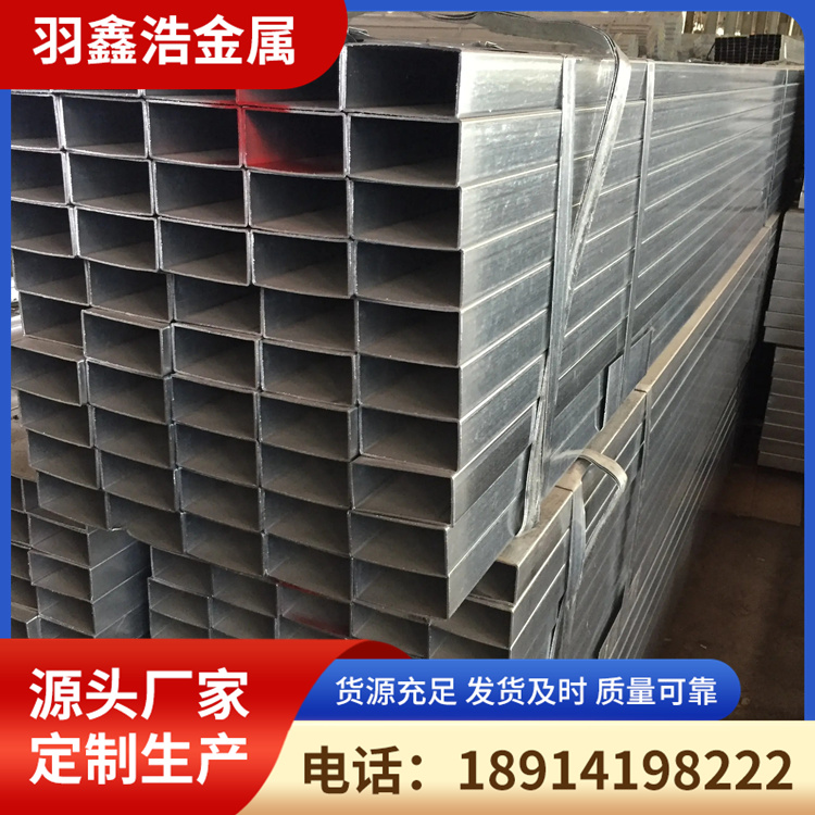 镀锌矩形管