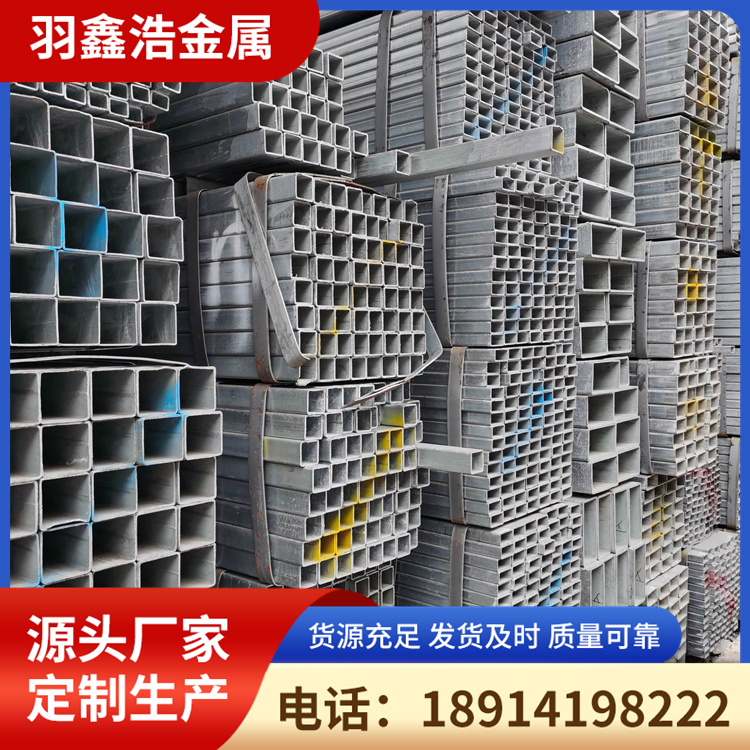 热浸镀锌方管