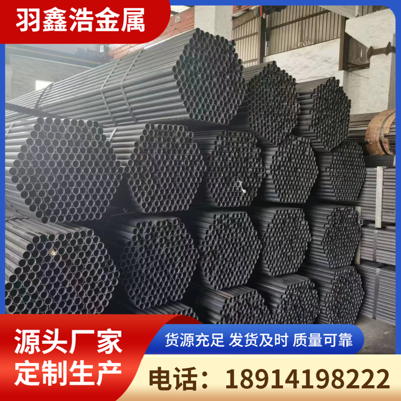 高频焊管