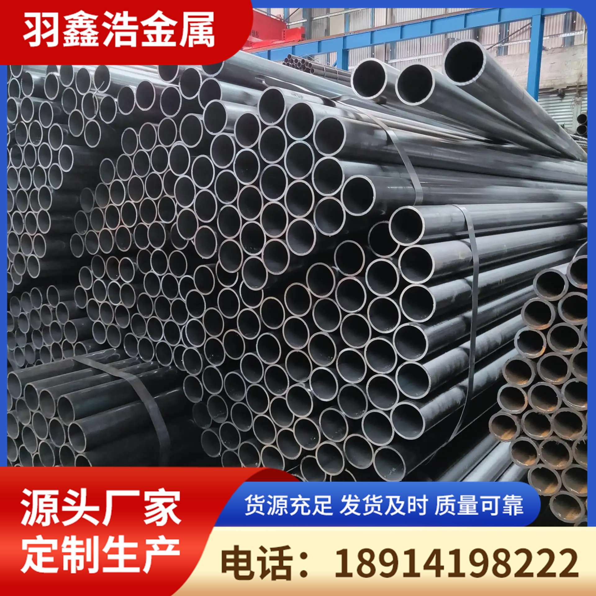 q235焊管