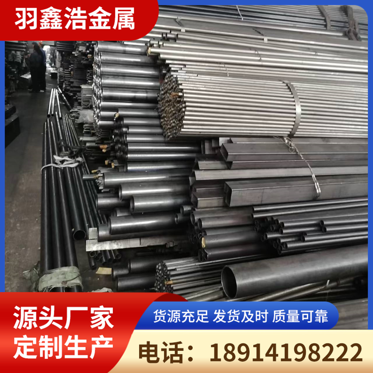 q195焊管