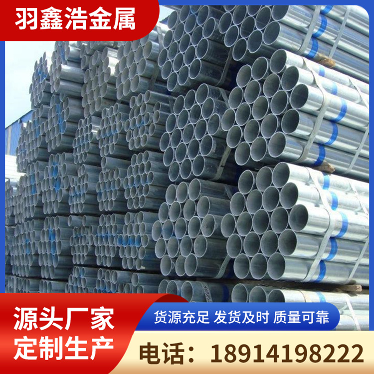 镀锌钢管