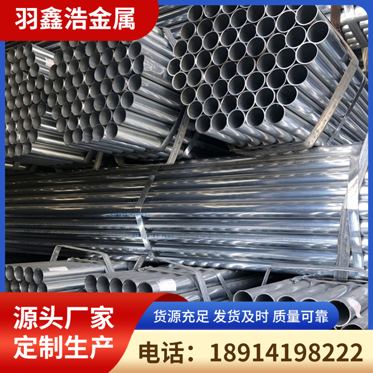 q235镀锌管