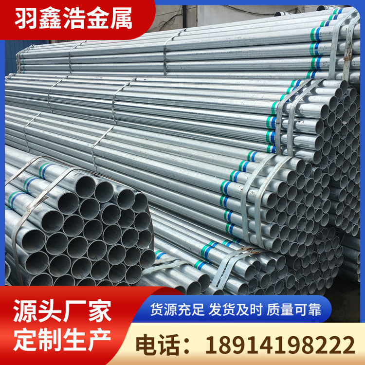 Q215镀锌钢管