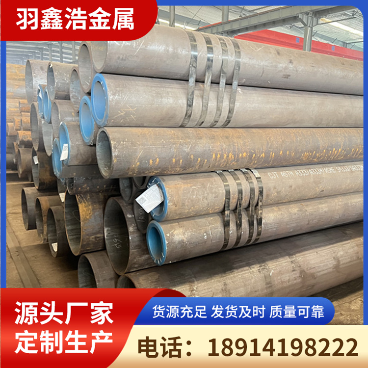 35CrMo无缝钢管