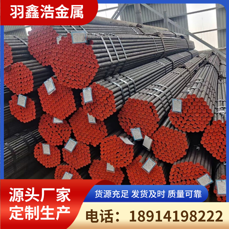 流体无缝钢管