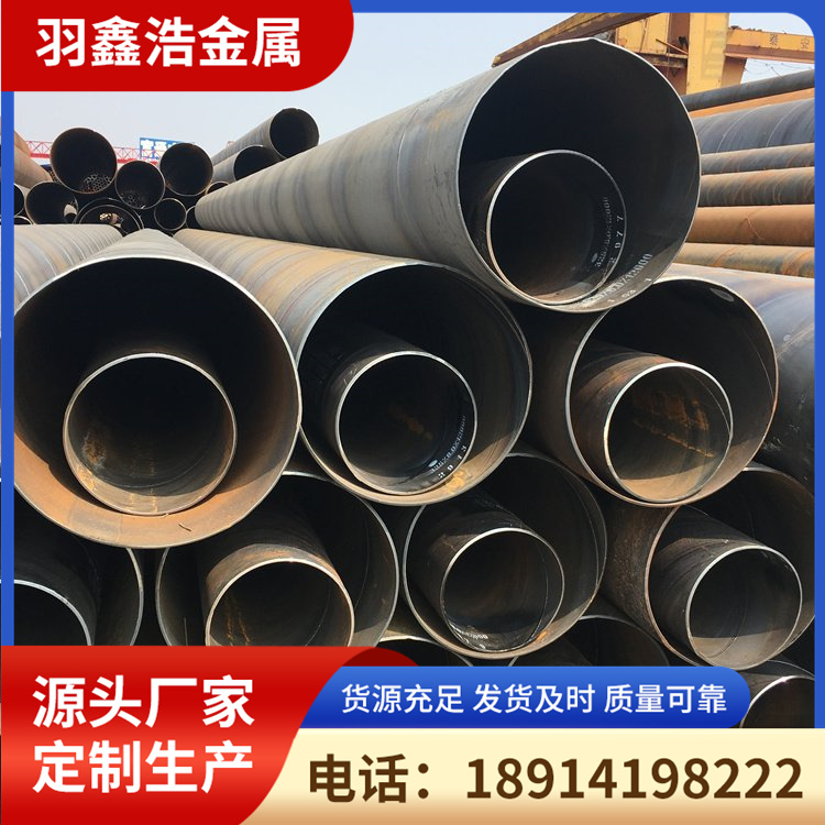 螺旋钢管